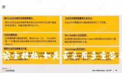 虚拟币钱包靠谱吗？全面