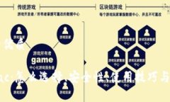 思考一个且的优质区块链