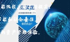 biao ti区块链钱包：提升财