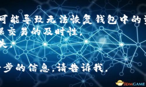 要将IM 2.0（可能指的是IM Token 2.0，一个以太坊和其他区块链资产管理钱包）中的资产转账出去，您可以按照以下步骤进行操作。请注意，不同版本或平台的应用程序可能会有所不同，但总体流程通常是相似的。

### 转账步骤

1. **打开IM Token 2.0应用**：确保您的设备上安装了IM Token 2.0应用，并使用您的钱包地址和密码进行登录。

2. **选择要转账的资产**：在应用程序主界面上，找到您希望转账的加密资产（例如，以太坊或其他代币）。点击该资产进入详情页面。

3. **点击转账按钮**：在资产详情页面，您会看到“转账”或“发送”按钮，点击这个按钮。

4. **填写转账信息**：
   - **接收地址**：输入您要转账到的接收地址。确保该地址是正确的，因为区块链交易一旦发送便无法撤回。
   - **金额**：输入您希望转出的金额。应用可能会要求您选择或确认转账的手续费（Gas费），确保选择合适的手续费，以便交易能够及时确认。

5. **确认转账**：在确认页面上检查您的转账信息，确保接收地址和金额都是正确的。确认无误后，可以点击“确认”或“发送”按钮。

6. **交易完成**：转账请求将被发送至区块链网络进行处理。您可以在交易记录中查看转账的状态。

7. **查看交易记录**：转账完成后，您可以在IM Token的“交易记录”中查找这笔交易，并通过交易哈希（TXID）在区块浏览器中查看更详细的信息。

### 注意事项
- **确保备份**：在进行任何转账之前，确保您的私钥和助记词已经安全备份。丢失这些信息可能导致无法恢复钱包中的资产。
- **交易费用**：不同时间段的Gas费可能有差异，尽量根据网络情况选择合适的费用，以确保交易的及时性。
- **检查地址**：在复制和粘贴接收地址时，务必仔细检查，任何错误都可能导致资产永久丢失。

希望这可以帮助您顺利地将IM 2.0中的资产转账出去！如果您有其他相关问题或者需要进一步的信息，请告诉我。
