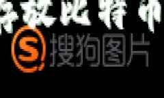 狗狗币钱包能否存放比特