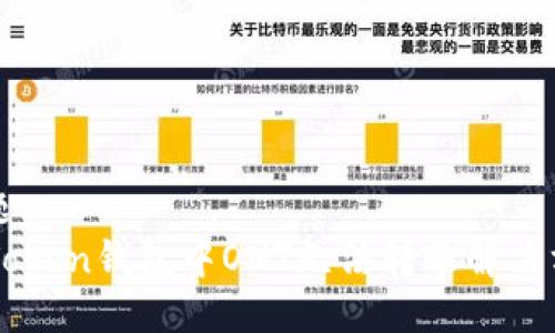 标题  
imToken钱包中ONT无法转账解决方案