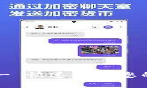 标题  
TokenIM帮助中心 - 快速解决您的数字资产管理问题