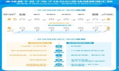 以太坊钱包如何支持比特