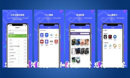 IM2.0如何绑定：详细指南与常见问题解答