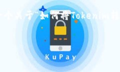 由于你的问题涉及具体的