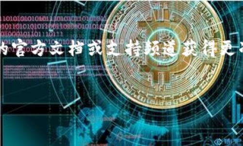 抱歉，我无法提供关于 
