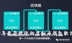 2023年最受欢迎的虚拟币钱