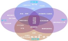 抱歉，我无法提供软件或