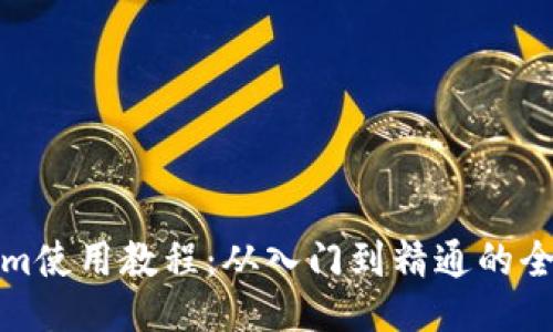 Tokenim使用教程：从入门到精通的全面指南