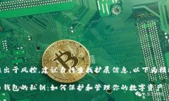 完整性出于风控，建议自