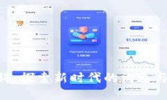 IM2.0百科：探索新时代的沟