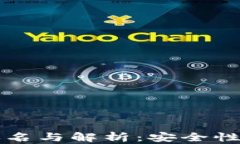 2023年区块链数字钱包排名