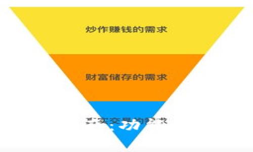 区块链钱包入门指南：功能、优势与安全性分析