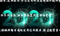  biaoti 如何使用硬件比特币