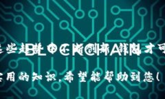 如何选择与使用区块链钱