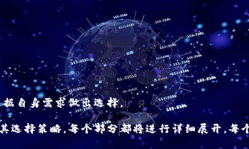 真正开源的比特币钱包：安全、可靠的数字资产管理利器/biaoTi  
比特币钱包,开源钱包,数字资产,比特币安全/guanjianci

## 内容主体大纲

1. **引言**
   - 比特币钱包的作用
   - 开源钱包的优势

2. **什么是比特币钱包？**
   - 定义
   - 类型：热钱包与冷钱包

3. **开源比特币钱包的优势**
   - 安全性
   - 透明性
   - 社区支持
   - 灵活性

4. **推荐的开源比特币钱包**
   - Bitcoin Core
   - Electrum
   - Wasabi Wallet
   - Armory

5. **如何选择合适的比特币钱包？**
   - 功能需求
   - 安全性考虑
   - 用户体验
   - 维护与更新

6. **使用开源比特币钱包的注意事项**
   - 私钥管理
   - 定期备份
   - 防范网络攻击

7. **结论**
   - 开源钱包的未来
   - 推荐的最佳实践

8. **常见问题解答**
   - 如何保障开源.wallet的安全性？
   - 开源钱包用户如何获取技术支持？
   - 开源比特币钱包能否抵御黑客攻击？
   - 如何确保开源比特币钱包软件可信？
   - 同一种钱包是否适合所有用户？
   - 比特币钱包与其他加密货币钱包有何区别？

## 内容正文

### 1. 引言

随着数字货币的迅速崛起，比特币作为一种新兴的资产类别，受到了越来越多的关注。为了方便用户存储和管理比特币，比特币钱包应运而生。开源比特币钱包越来越受到用户的青睐，因为它不仅提高了安全性，也增强了透明度。本文将深入探讨什么是开源比特币钱包，它的优势，以及如何选择和使用安全的比特币钱包。

### 2. 什么是比特币钱包？

定义

比特币钱包是一种数字工具，用于存储和管理用户的比特币。它既可以是软件（如手机应用、桌面程序），也可以是硬件设备（如专用钱包）。比特币钱包通过生成和存储密钥来保护用户的资金安全。

类型：热钱包与冷钱包

比特币钱包通常分为热钱包和冷钱包两种类型。热钱包是常连接互联网的钱包，非常方便，但相对不如冷钱包安全。冷钱包则是不连接互联网的钱包，可以更好地保护用户的资产。

### 3. 开源比特币钱包的优势

安全性

开源比特币钱包的代码公开，任何人都可以查看和审查，这极大提高了其安全性的可靠性。用户可以通过社区的反馈和代码审查，及时发现潜在的漏洞和问题。

透明性

由于开源的钱包代码是公开的，用户可以清晰地了解软件的工作原理与存储策略。这种透明性使得用户对其信任度在无形中提升。

社区支持

开源项目通常都有活跃的社区支持，用户可以在论坛上进行交流和寻求帮助。此外，社区用户会定期更新和修复代码，确保钱包的安全性。

灵活性

开发者可以根据实际需求对开源钱包进行修改和个性化定制，以满足自己的需求，这在关闭源代码的钱包中是无法实现的。

### 4. 推荐的开源比特币钱包

Bitcoin Core

作为比特币的官方钱包，Bitcoin Core是最安全且功能最全面的开源钱包。它支持全节点，用户可以独立验证交易，提高安全性，但对存储空间和网络带宽有较高的要求。

Electrum

Electrum是一款轻量级钱包，启动速度快，支持硬件钱包，不需要下载整个区块链。它适合那些注重速度和便捷性的用户。

Wasabi Wallet

Wasabi Wallet针对隐私设计，支持CoinJoin等混币功能，有效保护用户交易隐私。适合那些关注安全与隐私的用户。

Armory

Armory是一个高度安全的钱包，支持冷存储，适合大额比特币持有者。它功能强大，但用户界面相对复杂，适合有经验的用户使用。

### 5. 如何选择合适的比特币钱包？

功能需求

选择比特币钱包时，首先考虑自己的功能需求，例如是否需要支持多币种，是否希望通过硬件钱包增强安全性等。

安全性考虑

安全性是选择钱包的重中之重，了解钱包的安全机制，以及其是否经历过安全审计，是保证资产安全的关键环节。

用户体验

优质的用户体验能让用户轻松上手。界面友好的钱包通常会让用户的使用体验更愉快。

维护与更新

一个活跃的开源社区能为钱包提供持续的维护和更新，帮助用户及时修复漏洞，增强安全性。

### 6. 使用开源比特币钱包的注意事项

私钥管理

私钥是用户资产的唯一钥匙，切勿将私钥与他人分享，使用安全的方式进行存储和备份是管理私钥的最佳实践。

定期备份

定期备份钱包数据确保即使在系统崩溃或其他意外情况下，用户也能恢复资产。

防范网络攻击

在使用钱包时，用户应警惕网络钓鱼攻击、不明链接和不受信任的软件下载，以防资金损失。

### 7. 结论

开源比特币钱包的快速发展使得数字资产管理变得更加安全、透明与便捷。随着开源技术的成熟和社区的不断壮大，未来开源比特币钱包将向更加安全和用户友好的方向发展。

### 8. 常见问题解答

如何保障开源.wallet的安全性？
保障开源比特币钱包安全性的关键在于私钥管理、安全审计和及时更新。用户应确保私钥的安全存储，并定期检查钱包的安全性，及时安装补丁与更新。

开源钱包用户如何获取技术支持？
开源钱包用户可以通过官方社区、论坛以及社交媒体获取技术支持，活跃的开源社区通常会有经验丰富的用户帮助新手解决问题。

开源比特币钱包能否抵御黑客攻击？
虽然开源比特币钱包通过社区审计和透明性提高了安全性，但没有任何钱包能完全抵御黑客攻击。用户需遵循最佳安全实践以减小风险。

如何确保开源比特币钱包软件可信？
用户可通过检查开发者背景、社区活跃程度和软件的更新频率等多方信息，确保开源钱包软件的可信度。

同一种钱包是否适合所有用户？
不同用户有不同的需求，因此同一种钱包并不总是适合所有用户。建议用户根据自己的使用场景和技术水平选择合适的钱包。

比特币钱包与其他加密货币钱包有何区别？
比特币钱包主要专注于比特币资产的管理，而其他加密货币钱包可能支持多个币种的交易与存储，功能与安全性也会有所不同，用户应根据自身需求做出选择。

以上是针对真正开源比特币钱包的详细介绍和分析，文章将围绕主题进行深入探讨，确保读者能够全面而清晰地理解开源钱包的功能及其选择策略。每个部分都将进行详细展开，每个问题将保持在600字左右的详细解析。
