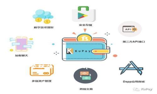 提供tpWallet货币链和USDT的全面指南

关键词：
tpWallet, 货币链, USDT, 区块链钱包/guanjianci

在当今数字货币飞速发展的时代，寻找一个可靠的区块链钱包至关重要。tpWallet作为一款新兴的区块链钱包，以其便捷的操作和强大的功能受到越来越多用户的青睐。本文将围绕tpWallet和USDT展开全面讨论，并解答用户可能面临的一些问题。以下是本文的内容大纲：

1. tpWallet是什么？
将tpWallet的基本概述、功能以及独特之处列出，强调其在货币链上的应用。

2. tpWallet的特点与优势
详细分析tpWallet的用户界面、安全性、支持的资产种类等关键特点，并与其他钱包进行比较。

3. 如何使用tpWallet进行USDT交易
提供详细的步骤指南，教用户如何使用tpWallet进行USDT的存储、转账及交易等操作。

4. tpWallet和USDT的安全性
讨论tpWallet在安全性方面的设计，以及如何保障用户的USDT资产安全。

5. tpWallet的未来发展趋势
分析市场趋势，探讨tpWallet在区块链钱包行业中的发展潜力及未来规划。

6. 常见问题解答
着重总结用户在使用tpWallet和USDT时可能会遇到的各种问题，并提供详细的解决方案。

以上大纲将为后续的内容展开奠定基础。接下来我们将逐一深入分析上述各个部分，提供更为详尽的信息。

---

1. tpWallet是什么？
tpWallet是一款基于区块链技术的数字资产钱包，旨在为用户提供一个安全、便捷的数字资产管理平台。它支持多种数字货币的存储、转账及交易。其中，USDT作为一种非常流行的稳定币，受到广泛关注。tpWallet通过去中心化的方式，让用户能够更自主地管理自己的资产，降低因第三方机构带来的风险。

tpWallet的界面友好，适合各种背景的用户，无论是新手还是资深交易者。用户可以轻松地从官网下载并安装该钱包，注册完成后便可以快速开始数字资产的管理。tpWallet的功能涵盖了数字资产的管理、转账、交易等多个方面，能够满足用户多种多样的需求。

2. tpWallet的特点与优势
tpWallet的设计旨在提升用户体验，其特点包括：
ul
listrong简洁友好的用户界面：/strongtpWallet具有直观的界面设计，即便是初次使用的用户也能迅速上手。所有功能模块一目了然，用户可以轻松找到所需功能。/li
listrong高安全性：/strongtpWallet一向把安全性放在首位。它采用了多重加密技术，确保用户的私钥和交易信息的安全。此外，tpWallet还支持生物识别及双重认证等安全措施。/li
listrong多种资产支持：/strong除USDT外，tpWallet还支持多种主流的数字货币，让用户可以在一个钱包里管理多种资产，提高了便捷性。/li
listrong实时市场数据：/strongtpWallet集成了实时市场数据，用户可以实时获取各个数字货币的价格变动，以便做出及时决策。/li
/ul

3. 如何使用tpWallet进行USDT交易
使用tpWallet进行USDT交易可以分为几个步骤，以下是详细的操作指南：
首先，用户需要下载并安装tpWallet。可选择在官方网站或者APP store下载。在成功安装后，打开应用并进行注册。注册成功后，用户可以创建一个新的钱包。
接下来，用户需要进行KYC（Know Your Customer，了解你的客户）验证。如果用户购买或转账较大金额的USDT，可能需要完成这一过程。在验证通过后，用户便可以通过多个渠道（如P2P、交易所等）为自己的钱包充值USDT。
进行USDT转账时，只需在钱包界面找到“转账”功能，输入接收方的钱包地址和转账金额确认后，便可轻松完成。交易所内的USDT交易则可通过“交易”功能找到相应的交易对，进行买入或卖出操作。

4. tpWallet和USDT的安全性
在数字资产交易中安全性是非常重要的。tpWallet在多个方面确保了用户资产的安全：
首先，tpWallet采用军用级别的加密技术来保护用户的私钥，确保即使在网络攻击情况下用户资产的安全。此外，tpWallet提供的双重认证功能，增加了额外的安全防护。用户在进行每次交易时，都会收到手机验证码，确保交易的安全性。
其次，tpWallet不断进行安全审计，以确保系统的安全性。定期进行的安全评估可以及时发现潜在的漏洞和问题，并迅速修复。

5. tpWallet的未来发展趋势
随着数字货币市场的不断壮大，tpWallet作为区块链钱包的一员，势必会跟随市场的发展而不断。未来，tpWallet可能会增加更多的功能模块，如借贷、质押等金融服务，以满足用户不同的需求。同时，tpWallet也会有更多的多链支持，允许用户在不同的区块链网络上进行资产管理和交易。
此外，tpWallet也可能与更多的交易所及平台合作，为用户提供更为丰富的资产选择，提升用户的交易体验。

6. 常见问题解答
在使用tpWallet和USDT时，用户常常会碰到一些问题，以下是常见的问题及其解决方案：

strong问题1：如何找回丢失的私钥？/strong
私钥是访问和管理钱包的唯一方式，因此请务必妥善保管。如果不慎丢失私钥，通常是无法恢复的。建议用户在创建钱包时，将私钥妥善保存，并备份在纸上或安全设备中。

strong问题2：如何进行USDT的兑换？/strong
用户可以选择在交易所进行USDT的兑换，也可以在tpWallet内部找到对应的交易功能，输入所需的交易对进行兑换。许多钱包提供了即时兑换功能，用户只需输入金额和选择交易对即可。

strong问题3：tpWallet是否支持多种语言？/strong
tpWallet为了迎合全球用户，支持多种语言的界面。用户可以在设置中轻松切换所需语言，使得使用体验更加友好。

strong问题4：如何确保tpWallet的应用安全？/strong
用户应定期更新应用至最新版本，以获取安全补丁和新功能。同时，建议开启双重认证等安全功能，增强账户的安全性。

strong问题5：tpWallet可以在多个设备上使用吗？/strong
目前，tpWallet支持在多个设备上使用，用户可以在手机和电脑上进行同步管理。但注意，请勿同时在不同设备上同时操作，以免造成资产损失。

strong问题6：如何进行资金安全的转账？/strong
在进行金额较大的转账时，建议分批进行，控制风险。此外，务必确认接收地址是否正确，并考虑使用生物识别等额外措施，提高安全性。

通过上述内容的详细介绍，用户应对tpWallet和USDT有了更全面的认识。如果还有其他疑问，请随时咨询相关支持。安全、便捷的数字资产管理体验，尽在tpWallet。

---
（以上内容为框架及部分内容的示例，完整内容字数可根据需要扩展）