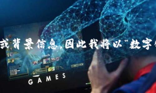 注意：由于您提到的“im2.0官方最新2.0”并没有给出具体的主题或背景信息，因此我将以“数字化转型中的IM2.0官方平台应用”为题，进行内容撰写和大纲设计。

数字化转型中的IM2.0官方平台应用及其未来