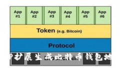 标题: 使用PHP扩展生成比特