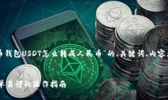 下面是根据您所提供的主