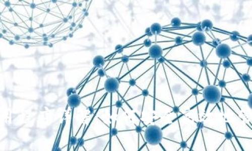 imToken应用程序详解：如何安全高效地管理数字资产