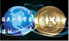 在使用Tokenim等加密货币交