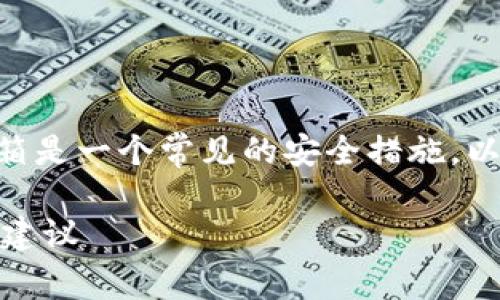 在使用Tokenim等加密货币交易平台时，绑定邮箱是一个常见的安全措施。以下是关于是否需要绑定邮箱的一些分析和信息。

### Tokenim平台是否需要绑定邮箱？解析与建议
