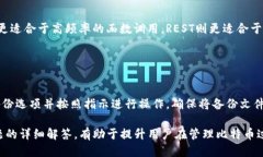 如何设置比特币钱包的R