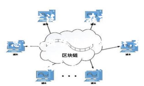 `tokenim` 标签是一个看似拼写错误或不常见的标签。它可能没有明确的定义或被广泛承认。在前端开发和HTML标记语言中，常用的标签包括 `div`, ``, ``, ``, 等等。

如果你是在询问关于某个特定上下文中的 `tokenim`，可能需要更多的背景信息才能提供准确的解释。如果它是某个特定技术或库的一部分，请提供更多细节以便我能更好地帮助你。

如果你想要了解与“token”和“信息(Information)”相关的主题或者其他任何相关的技术内容，请告诉我，我将很乐意为你提供更多的信息。
