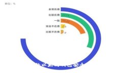 如何保护您的以太坊钱包