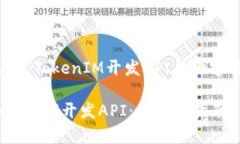好的，这是一个关于Toke