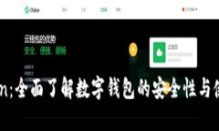 ImToken：全面了解数字钱包