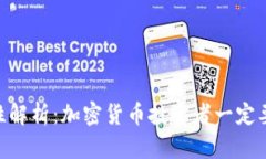 Tokenim的安全性解析：加密
