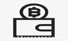 IM App：苹果手机版使用指