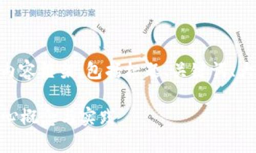 好的，下面是一个关于“Tokenomics”的内容框架，包括标题、关键词、大纲、内容主体以及相关问题的详细介绍。

深入理解Tokenomics：加密经济学的核心概念与实践
