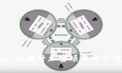 如何利用Tokenomics提升加密