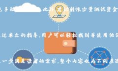  biaoti  如何找到TP钱包中的