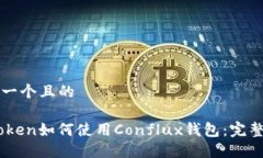 思考一个且的ImToken如何使