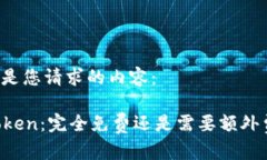 以下是您请求的内容：i