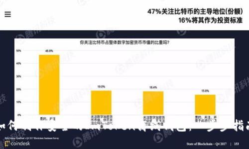 如何制作安全的ImToken离线钱包：一步步指南