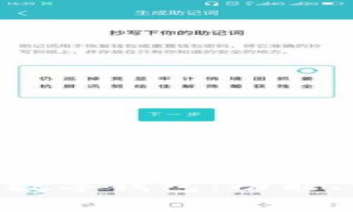 全面解析IM2.0数字钱包：功能、使用及未来发展