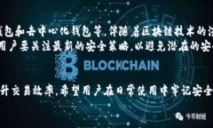比特币钱包在C盘的位置及