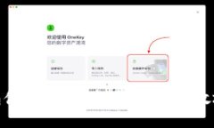 imToken钱包使用教程：如何