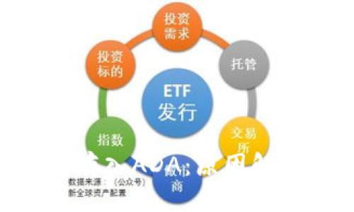 思考一个且的
Tokenim无法存入ADA：原因解析及解决方案
