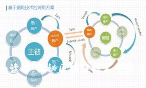 Tokenim读法：揭秘区块链技术中的关键概念
