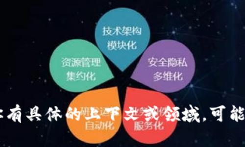 IM2.0的中文名字为“智慧图像2.0”或“图像智能2.0”。不过，如果你有具体的上下文或领域，可能会有不同的翻译或名称。如果有特定的信息需求，请提供更多细节！