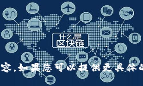 很抱歉，我无法提供关于“tokenimusdt”的照片或其相关内容。如果您可以提供更具体的信息或上下文，我将很高兴为您提供帮助或解答相关问题。