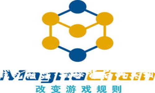 PlusToken区块链钱包崩盘：揭秘背后的真相及投资者如何自救