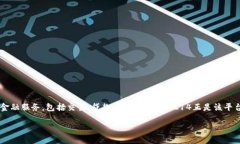 Tokenim的RGC14是一种新兴的